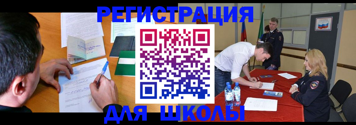 временная регистрация купить в Кстово