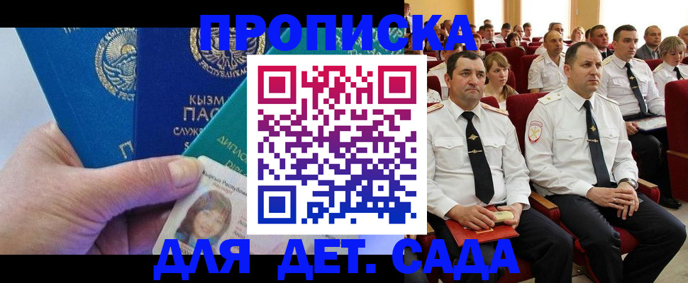 временная регистрация адрес в Кстово
