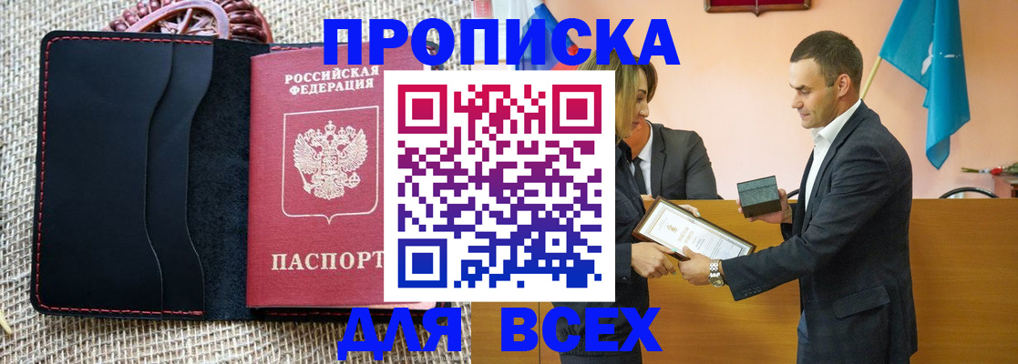 временная регистрация законно в Кстово