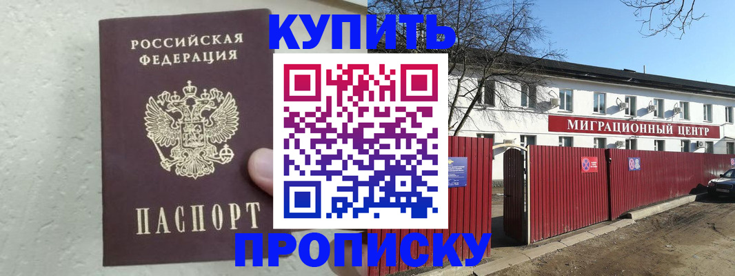 прописка регистрация в Кстово